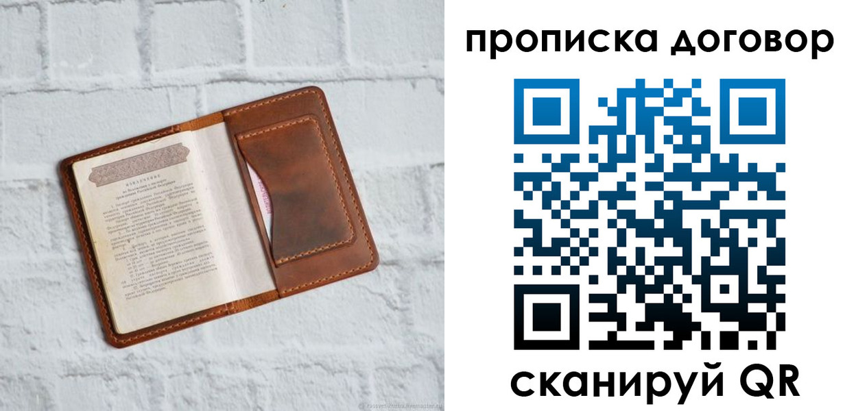 временная регистрация недорого в Хасавюрте
