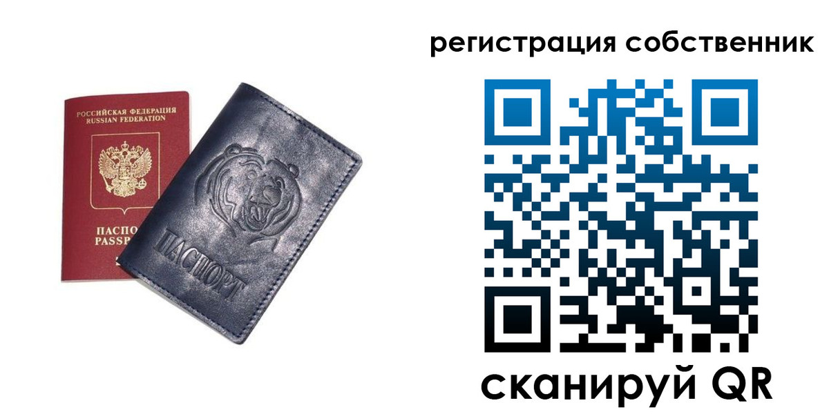 временная регистрация в квартире в Хасавюрте