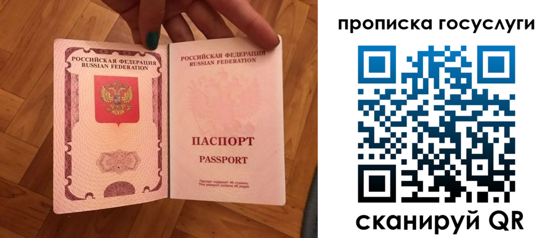 прописка в Хасавюрте
