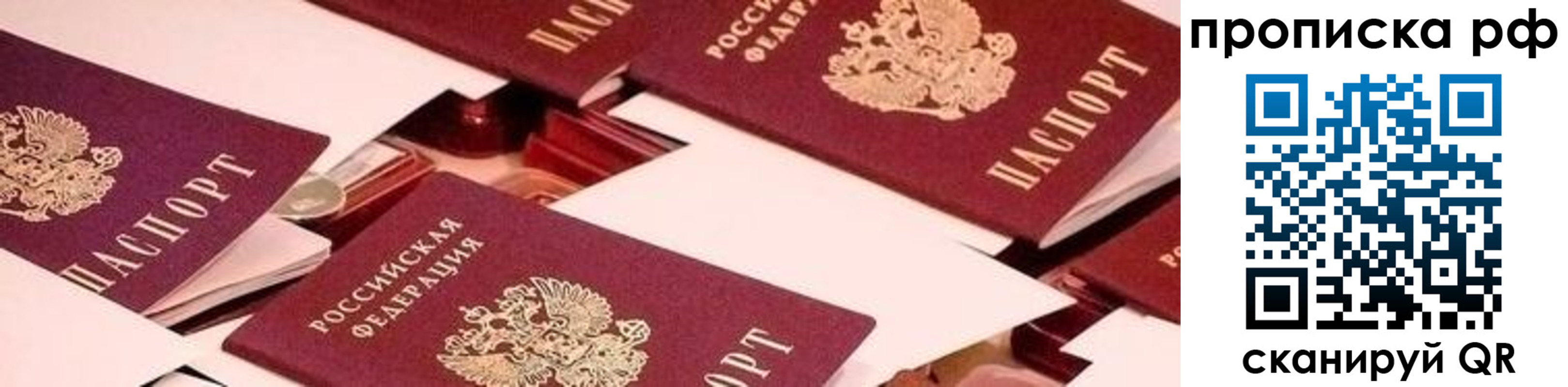 купить прописку в Хасавюрте