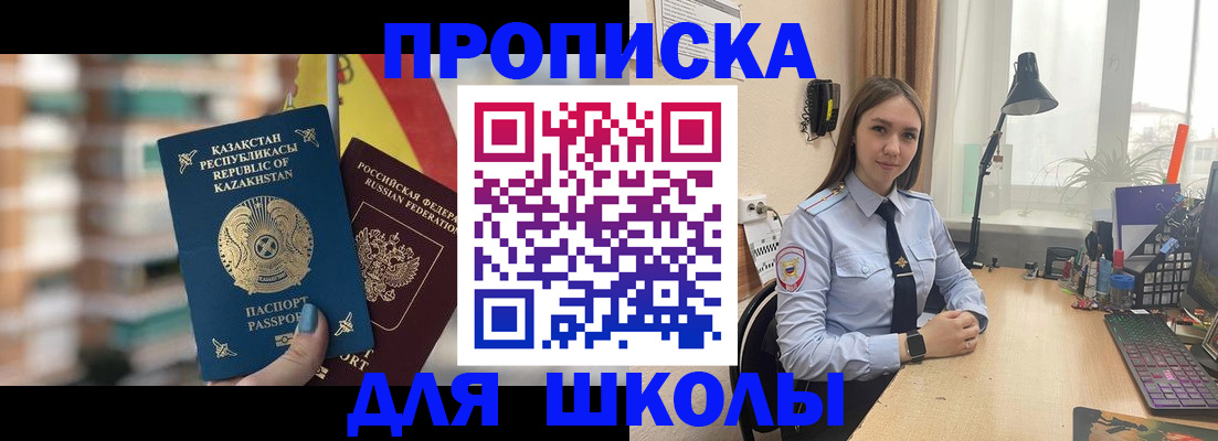 временная регистрация недорого в Хасавюрте