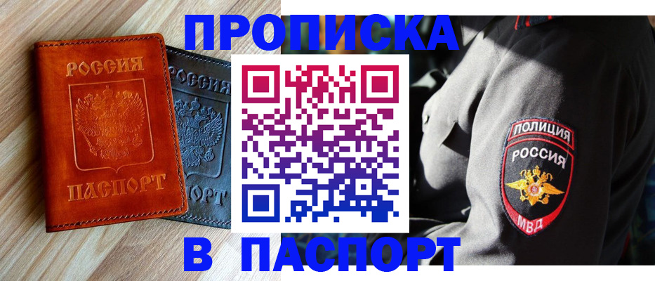 временная регистрация в квартире в Хасавюрте