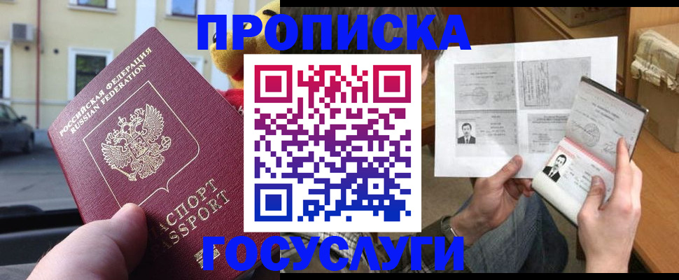 временная регистрация в Хасавюрте